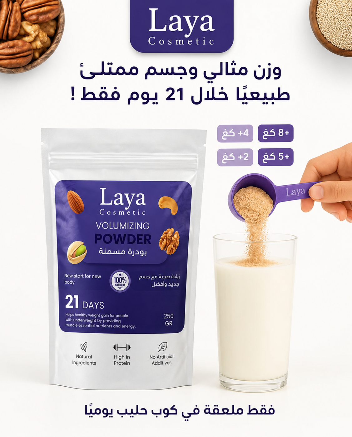 La Poudre - Laya Cosmetic